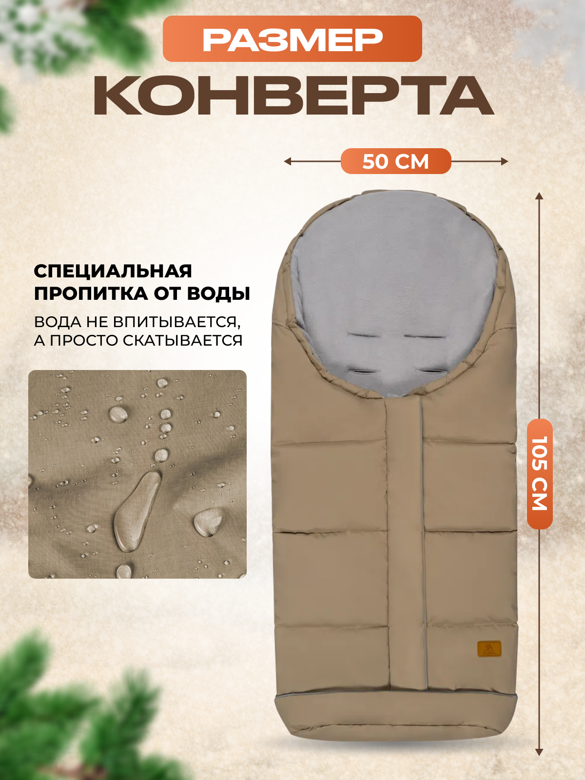 Конверт в коляску зимний - фото 3