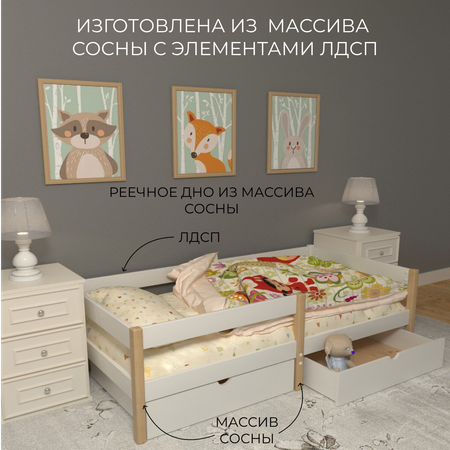 Детская кроватка Moms charm прямоугольная, без маятника (бук, белый)