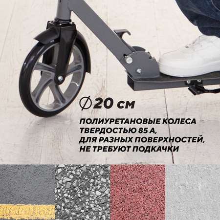 Городской самокат MOWbaby двухколесный