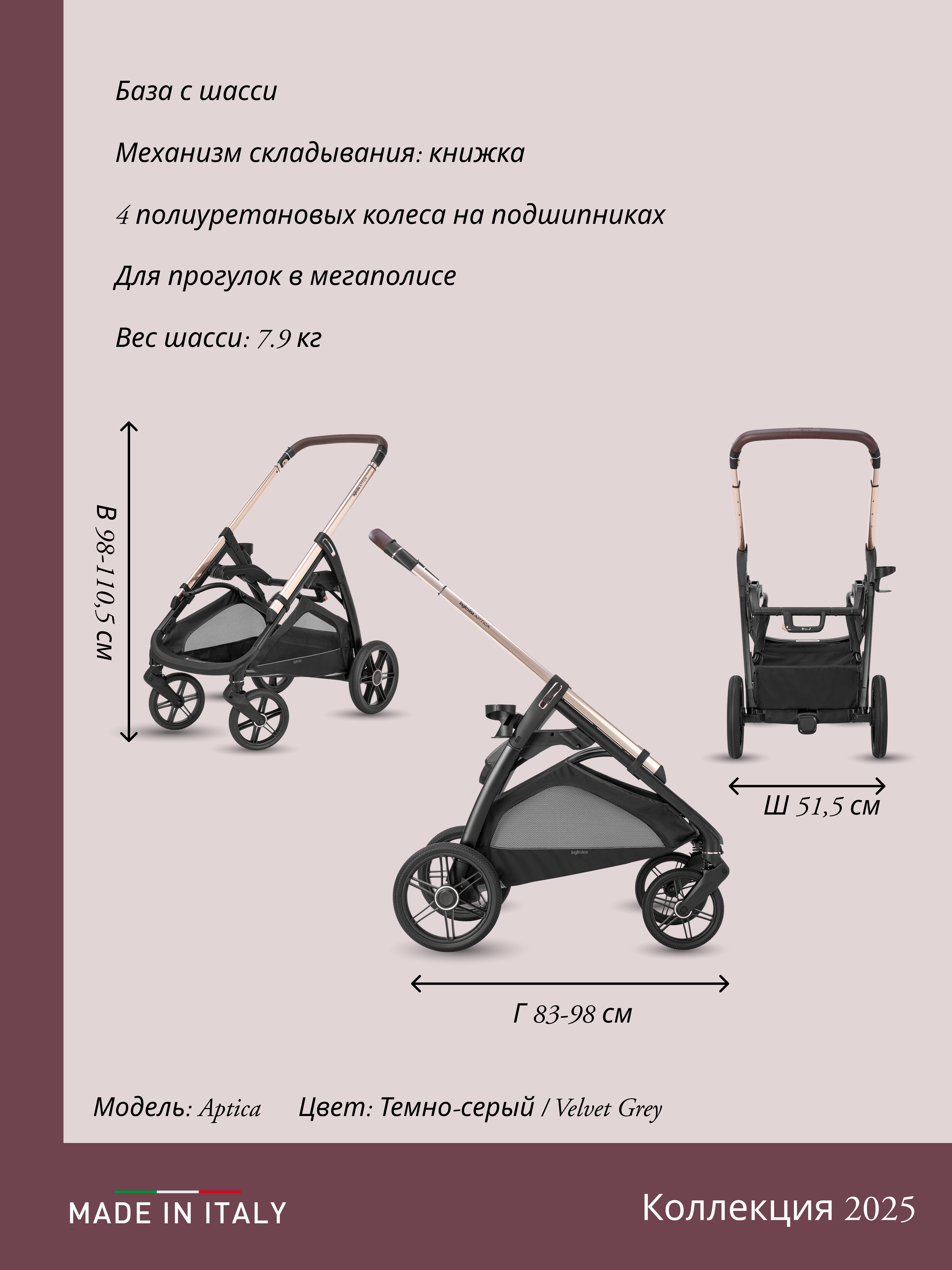 Коляска 3в1 Inglesina бежевый - фото 5
