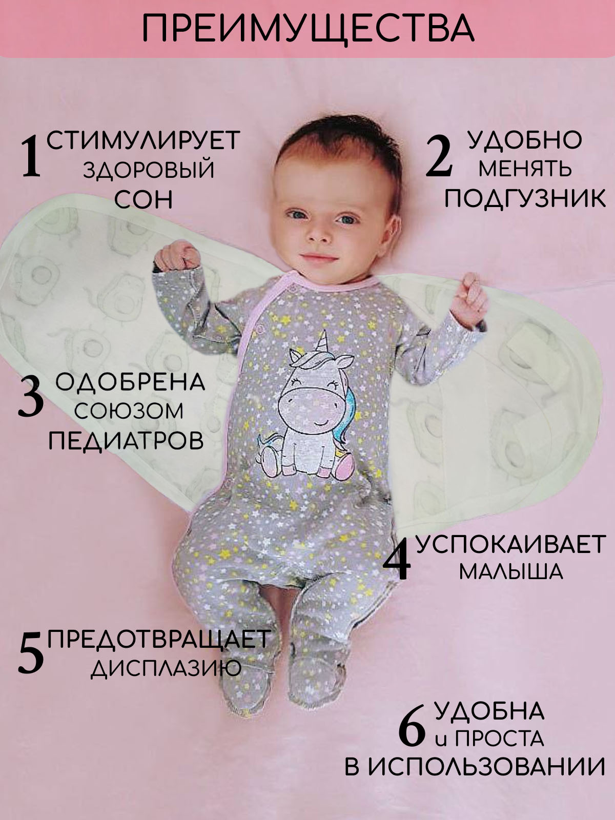 Пеленка боди Imperias для рук на липучке - фото 3