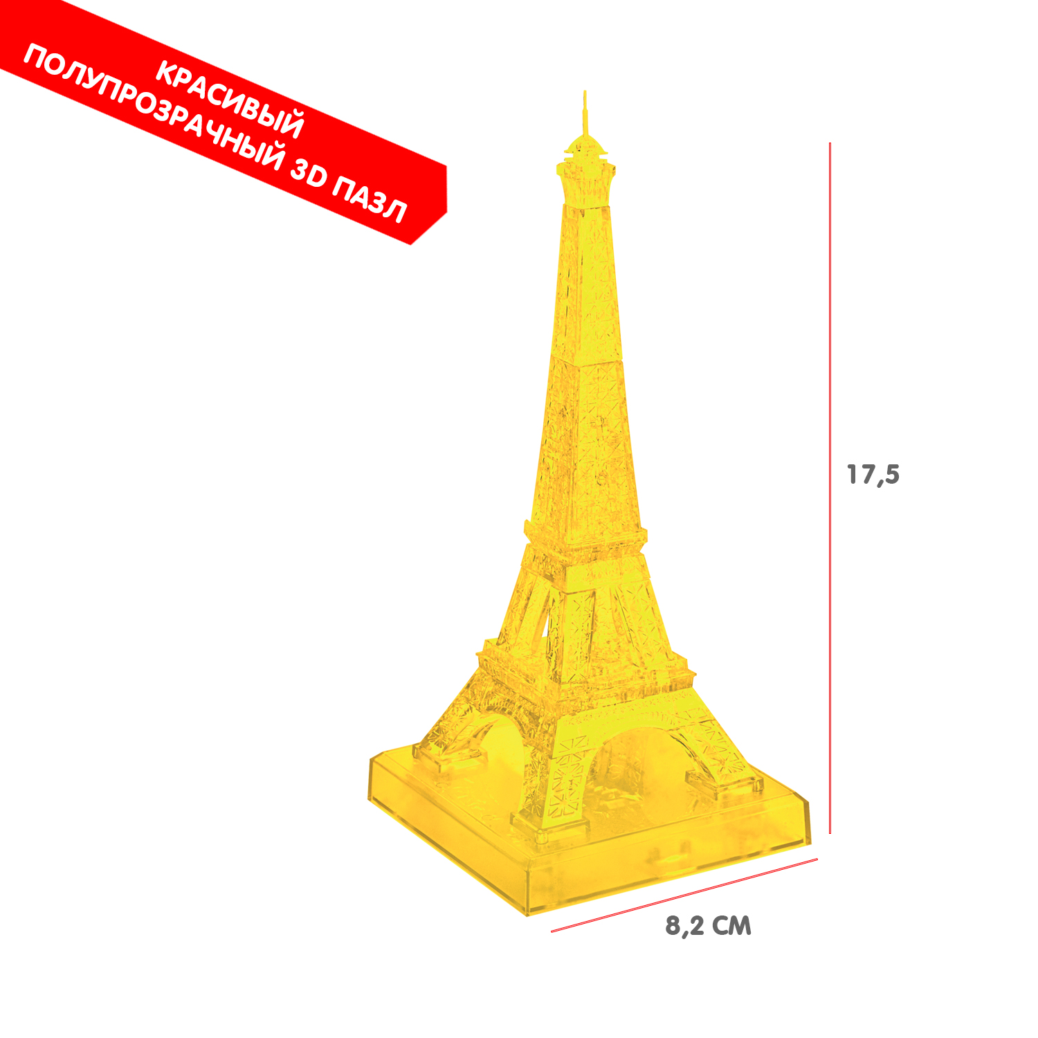 Пазл Bondibon кристаллический Эйфелева башня 3D - фото 4