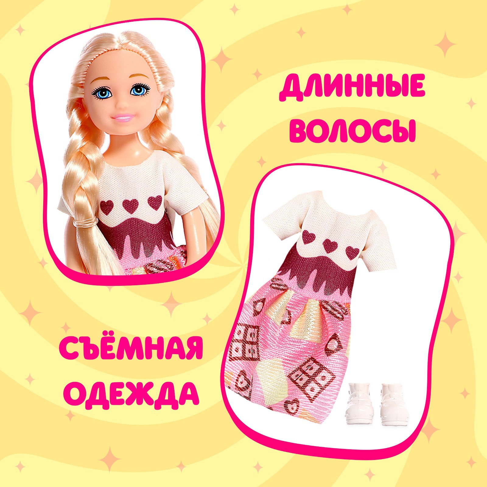 Кукла мини Happy Valley 9499482 - фото 4