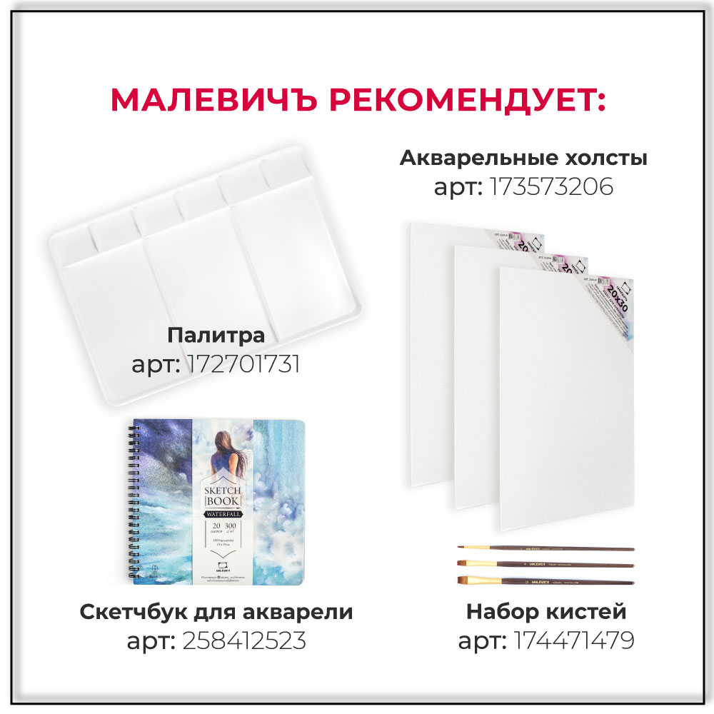 Краски гуашь Малевичъ 24 цв. - фото 7