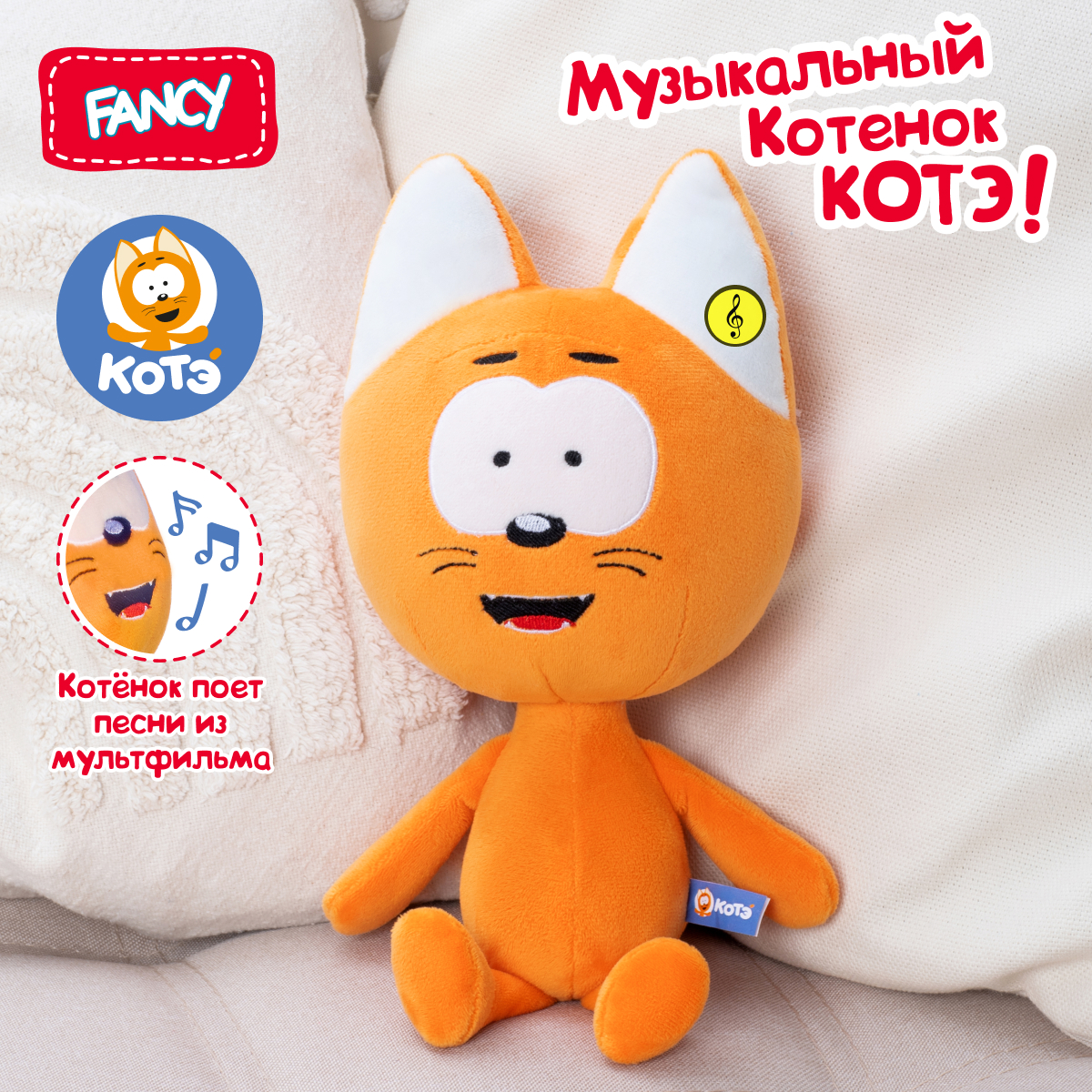 Мягкая игрушка Котэ 32 см - фото 1