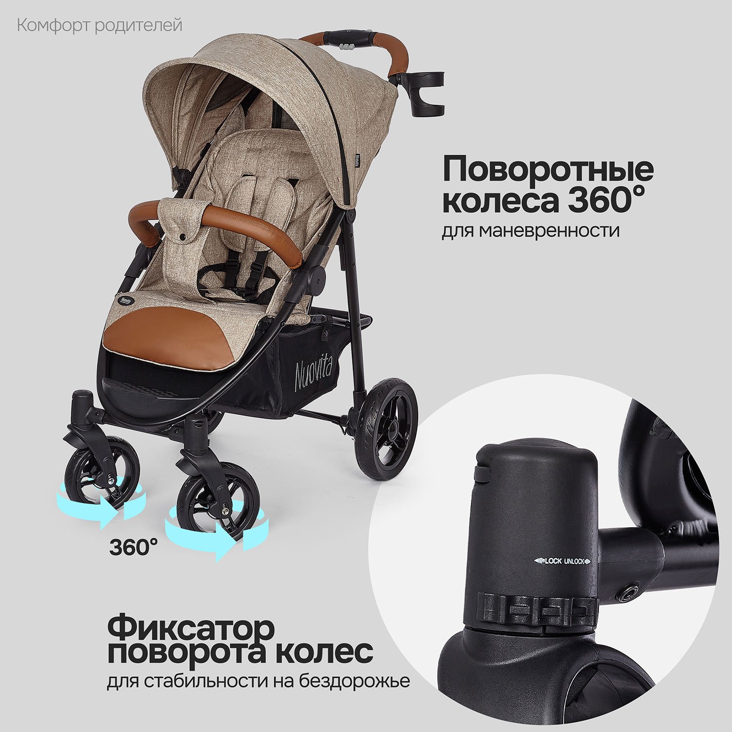 Коляска прогулочная Nuovita Corso - фото 11