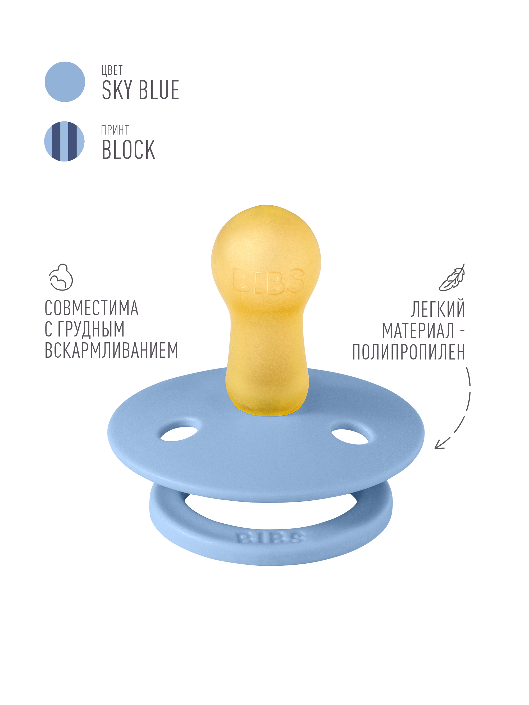 Пустышка BIBS латекс классическая от 6 мес. 2 шт. - фото 4