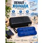 Термосумка ТОПАТОМ Пенал холода