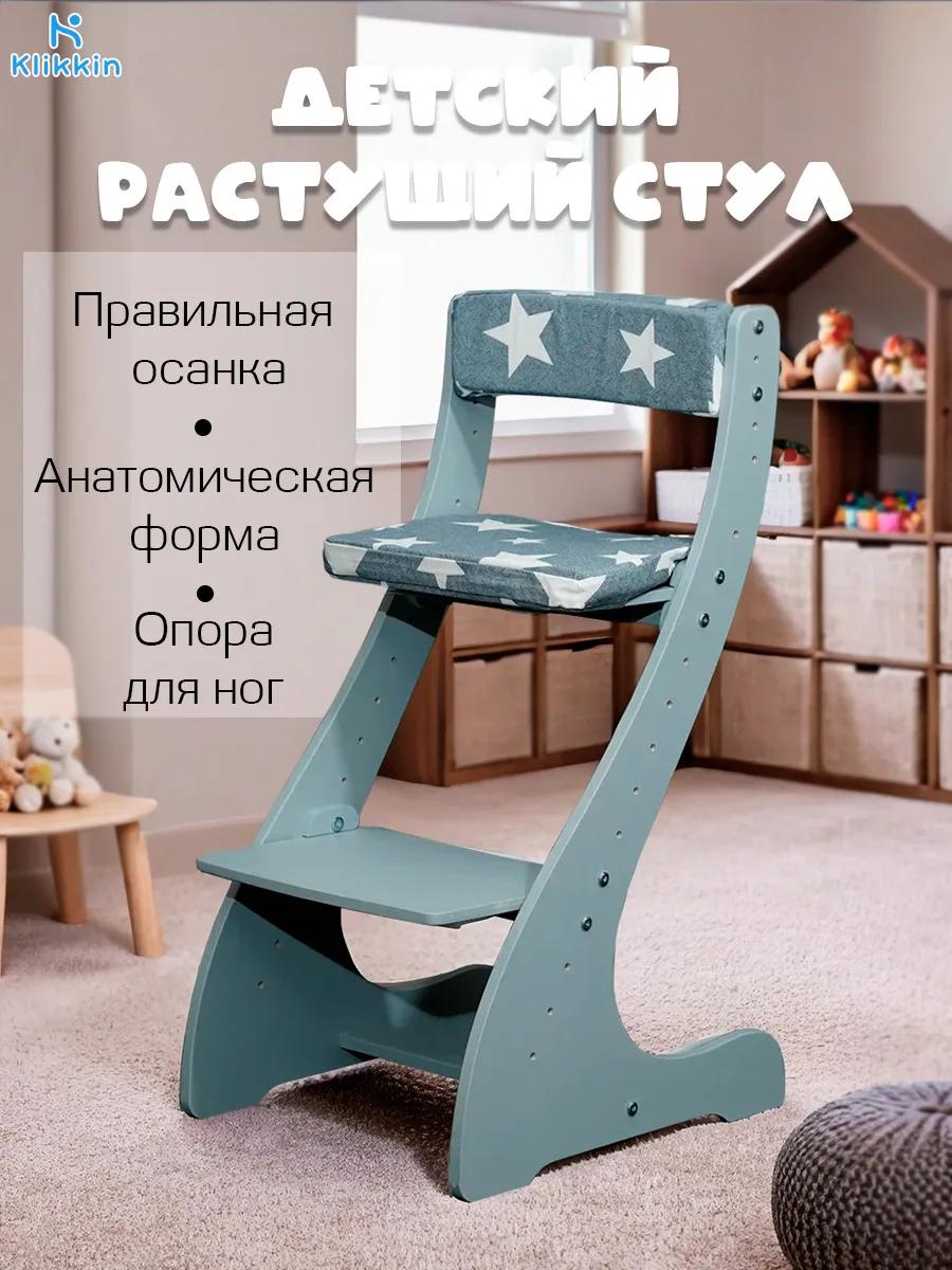 Стульчик для кормления Klikkin классический - фото 1