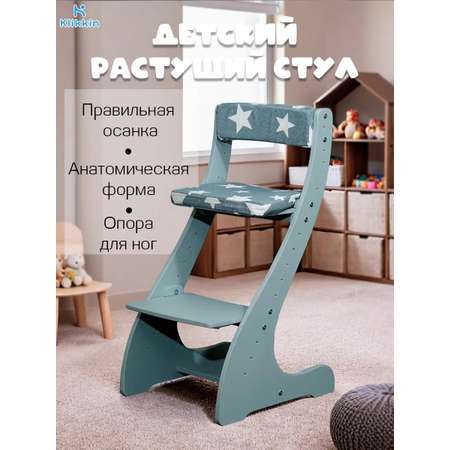 Стульчик для кормления Klikkin классический