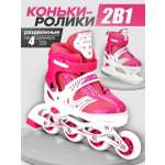 Роликовые коньки Рыжий кот 34-37