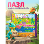 Пазл Tigitak Мир динозавров