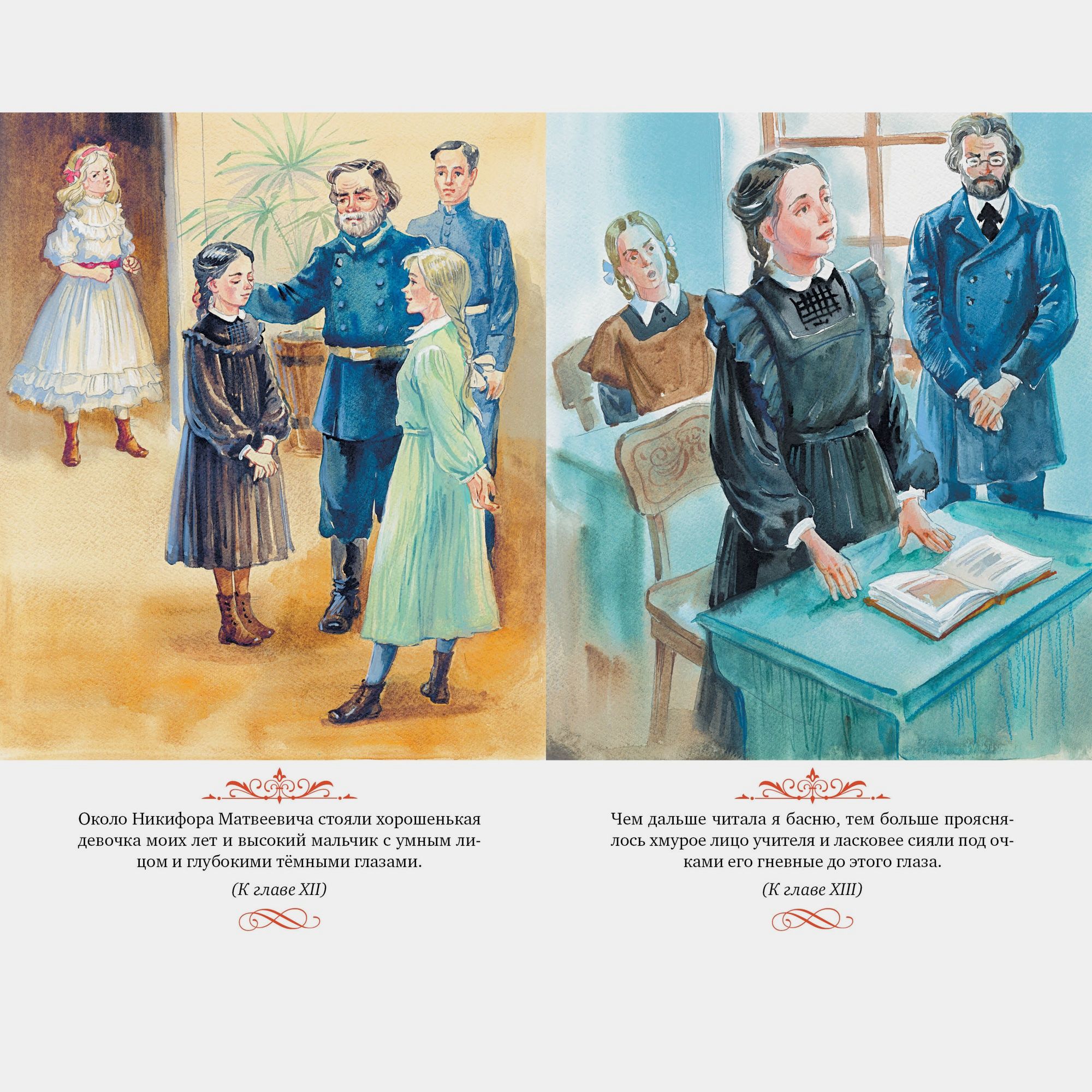 Книга Махаон Записки маленькой гимназистки Чарская Л - фото 4