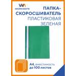 Папка-органайзер WORKMATE А4