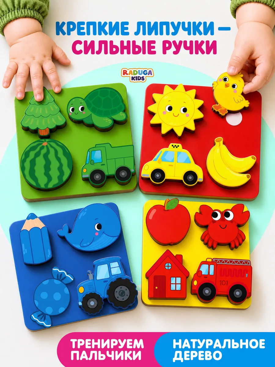 Пазл деревянный Raduga Kids Цвета и формы - фото 1