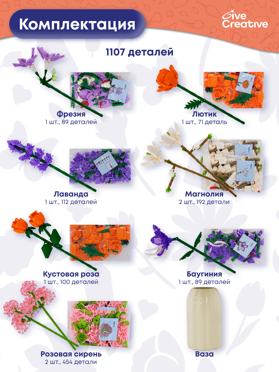 Конструктор Give Creative из мини-блоков - фото 2