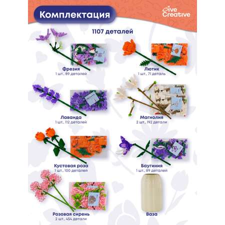 Конструктор Give Creative из мини-блоков