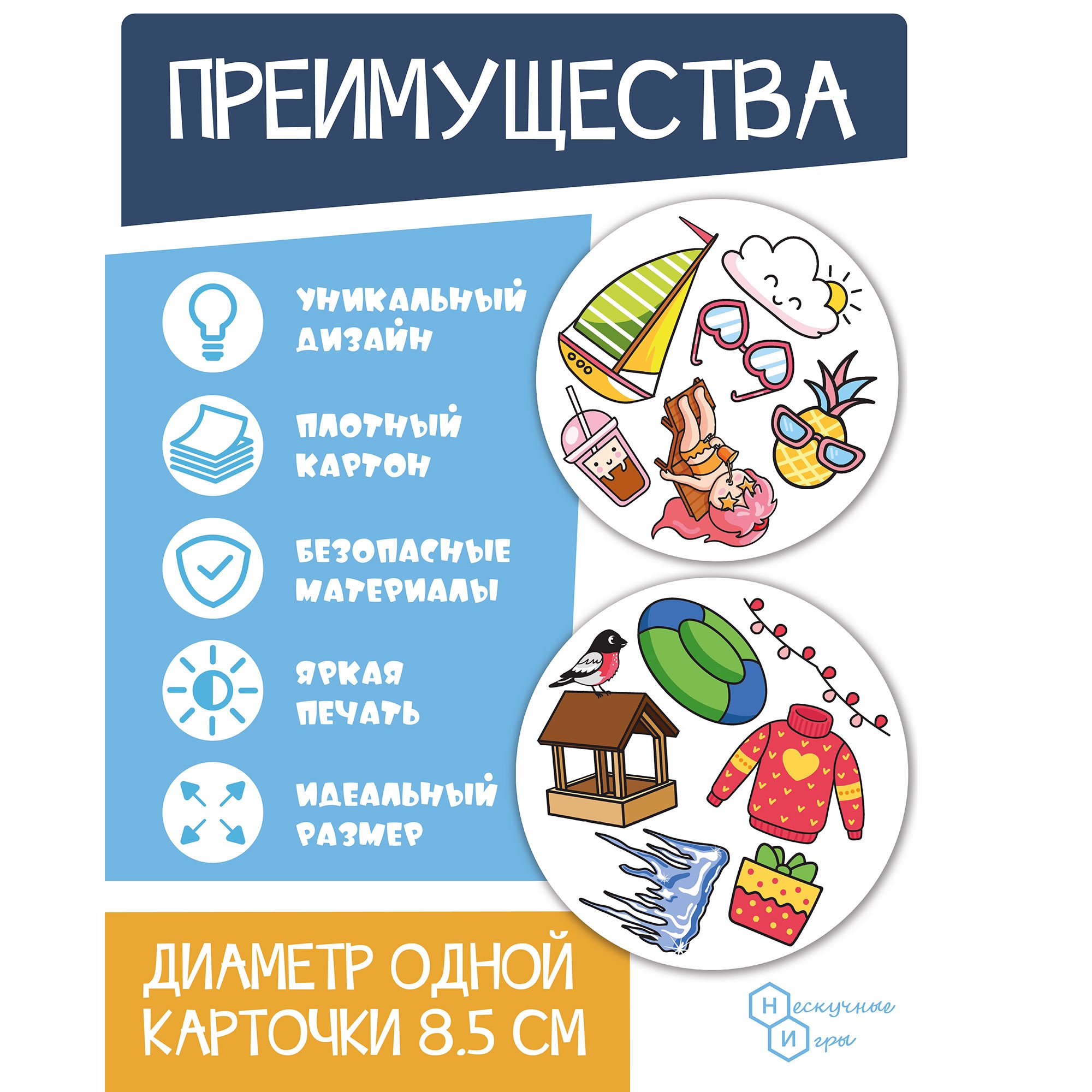 Настольная игра Нескучные игры Дубль Зима-Лето - фото 3