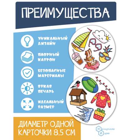 Настольная игра Нескучные игры Дубль Зима-Лето