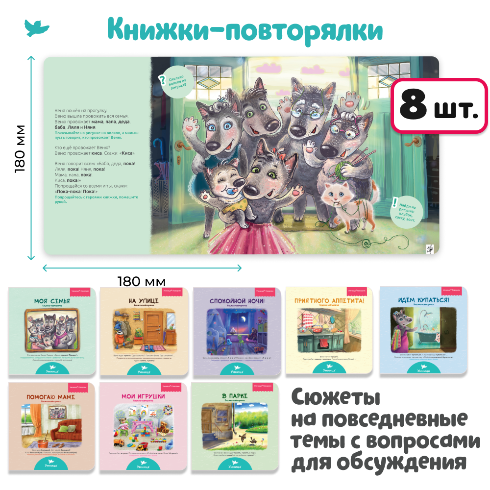 Развивающие игры Умница Говорим - готовая программа занятий от практикующих логопедов - фото 21