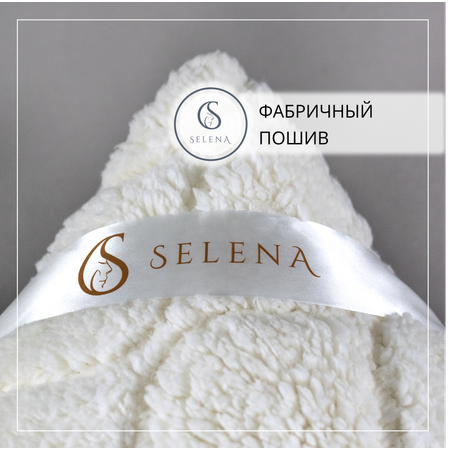 Подушка SELENA Estele 50х70 микрофибра/шерпа