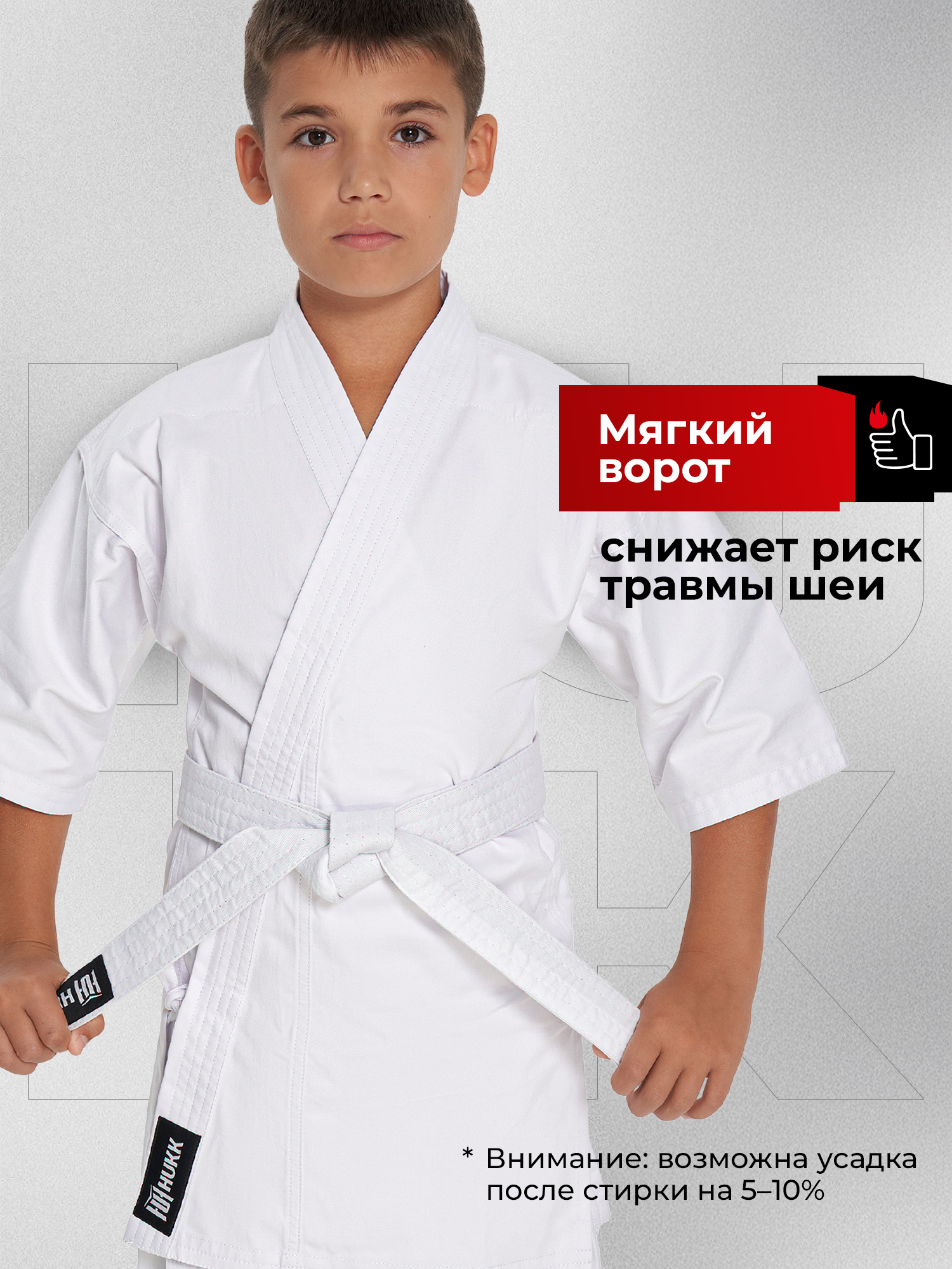 Кимоно для карате Hukk 124398HKK-00 - фото 5