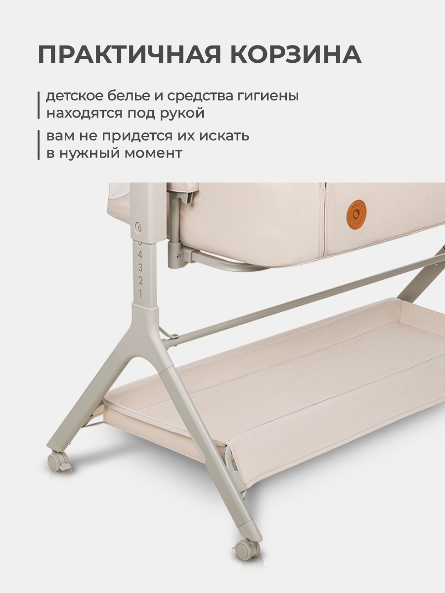 Колыбель Lionelo Leonie Plus Beige Sand - фото 6