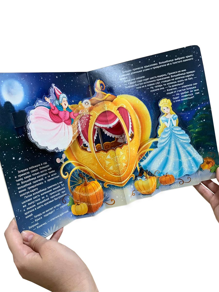 Книга Malamalama с объемными картинками Библиотека сказок Золушка - фото 5