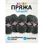 Пряжа Alize полушерстяная мягкая тонкая теплая Lanagold 100г 240м 5 шт 180 Серебряная Сосна