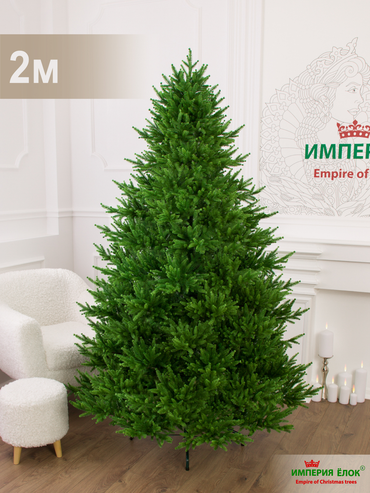 Ель Византийская Империя Ёлок 200 см - фото 2