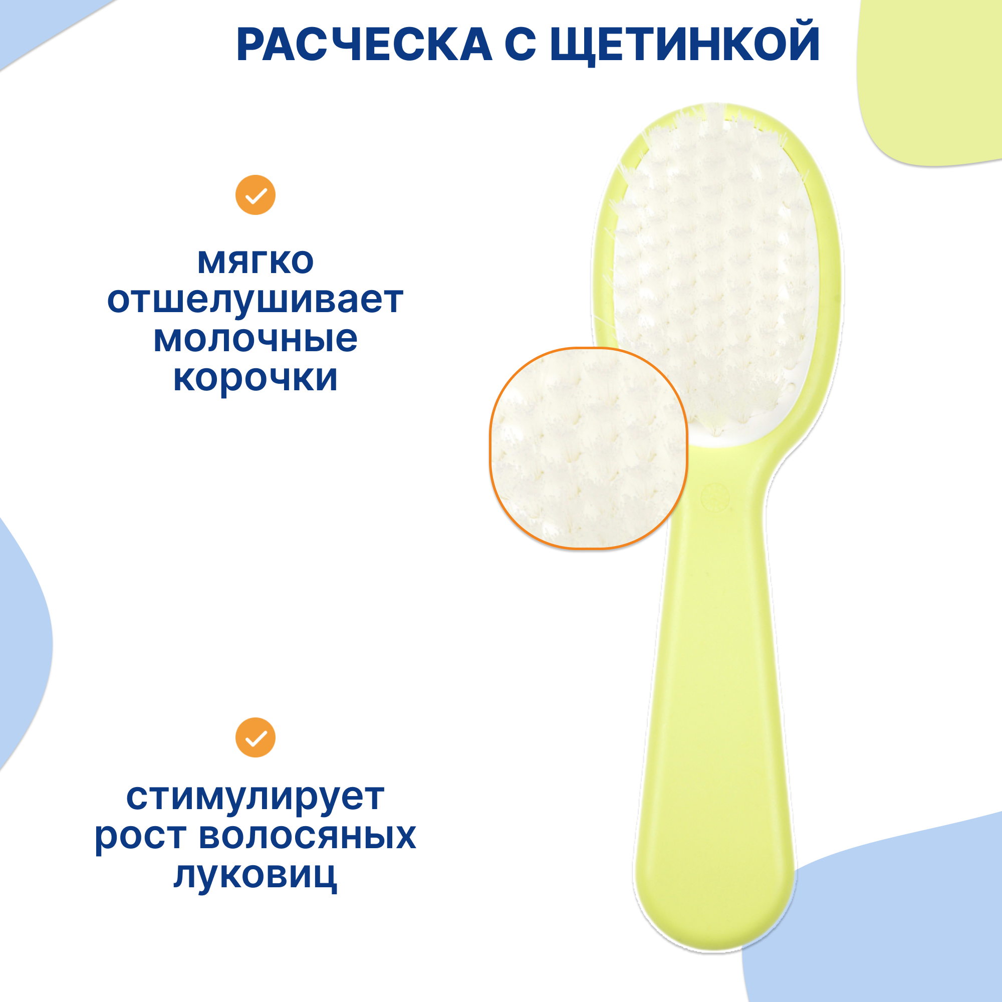 Щетка, гребень Uviton - фото 3