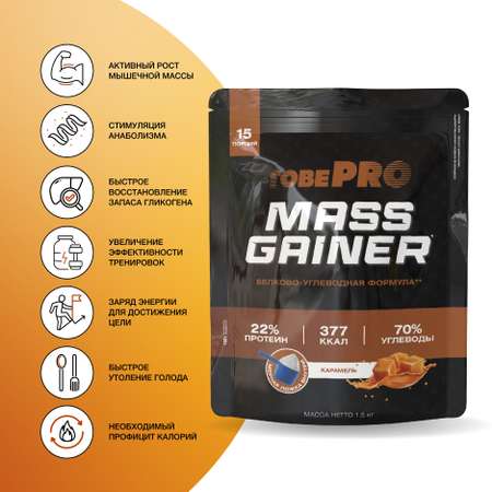 Гейнер протеин Иван-поле Карамель MASS GAINER TobePRO для набора мышечной массы 1.5 кг