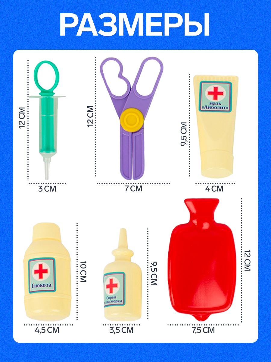 Игрушка Совтехстром Доктор - фото 2