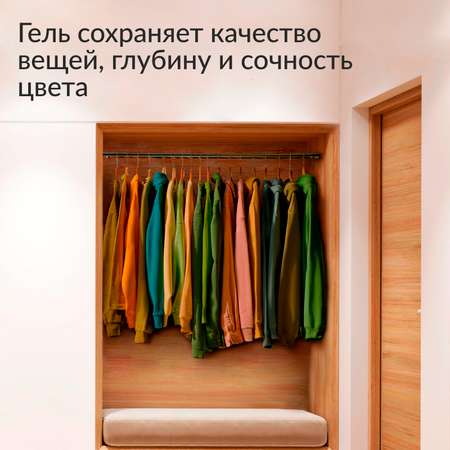 Гель для стирки белья Jundo Color 1200 мл 78 стирок концентрированный автомат жидкий порошок
