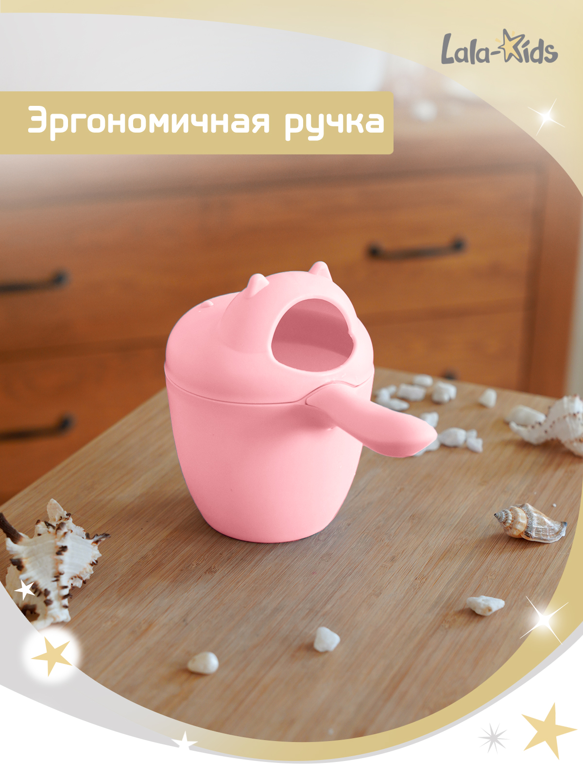 Ковш LaLa-Kids 0.5 л Бегемотик розовый 1 шт. - фото 6