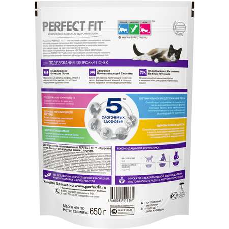 Корм для взрослых кошек PerfectFit Здоровье почек с лососем 650г
