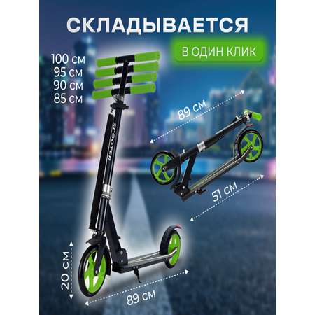 Самокат Perfetto Sport двухколесный