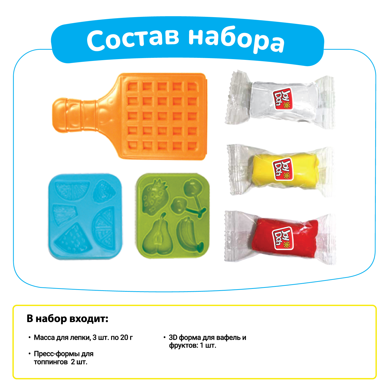 Масса для лепки Joy-Doh Вафли - фото 2