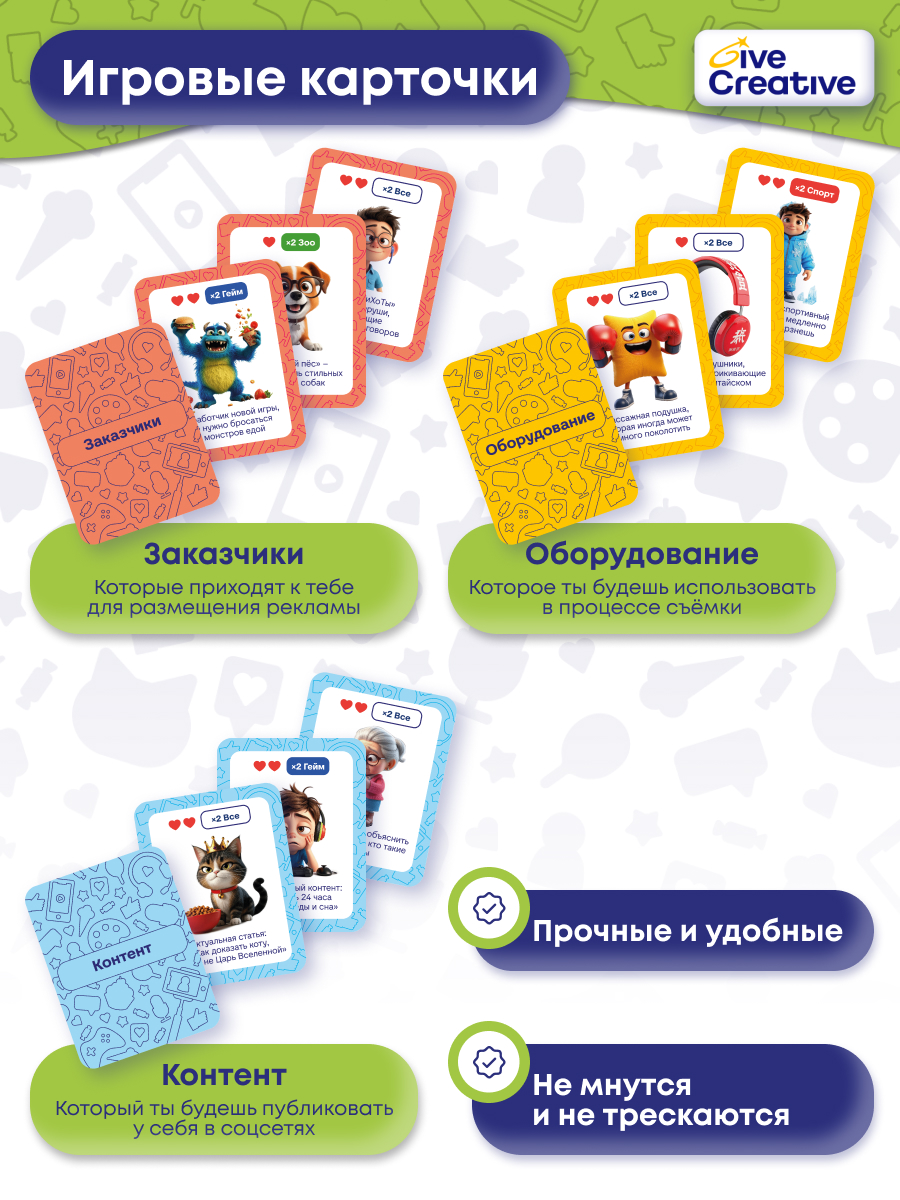 Настольная игра Give Creative Лайки - фото 4