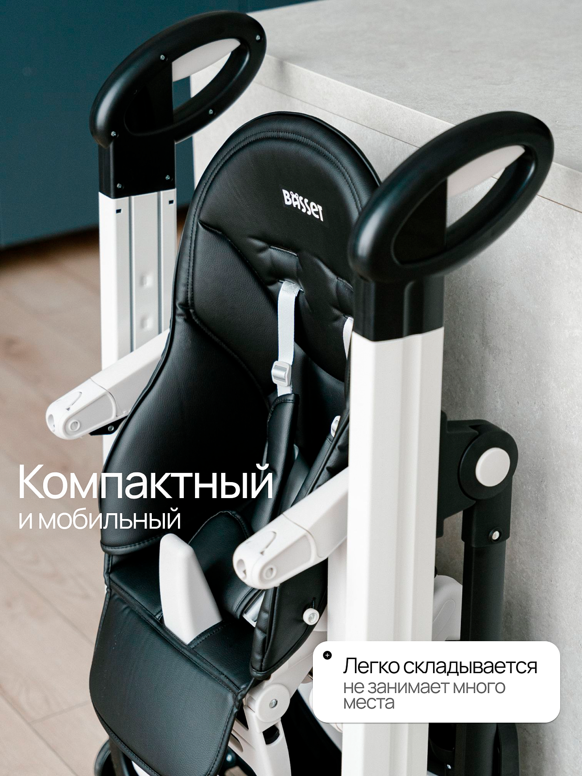 Стульчик для кормления BASSET B2 черный - фото 6