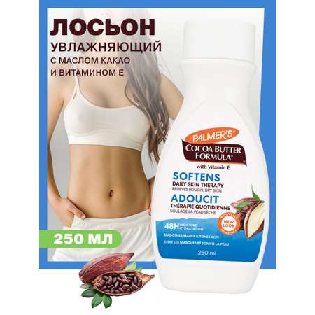 Лосьон Palmers 250 мл