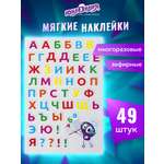 Наклейки Юнландия Зефирные Русский алфавит многоразовые 10х15 см