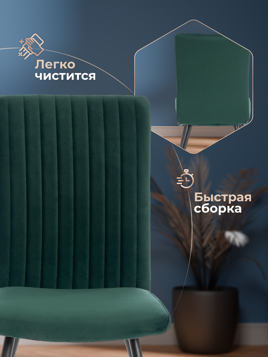 Стул TETCHAIR изумруд - фото 7