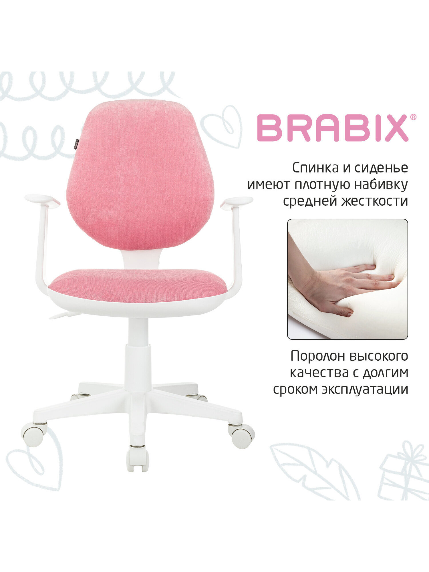Компьютерное кресло Brabix с подлокотниками - фото 2
