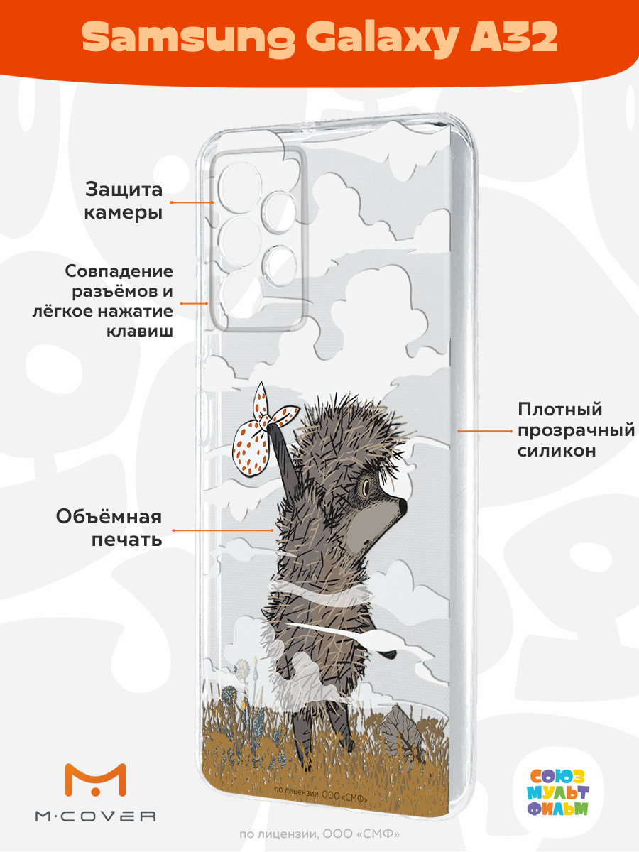 Силиконовый чехол Mcover для смартфона Samsung A32 Союзмультфильм Ежик в тумане и дымка - фото 2
