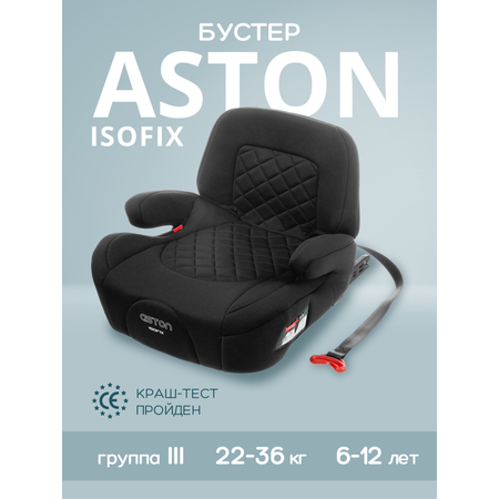 Автокресло Best Baby ASTON Isofix 3 (22-36 кг) черный