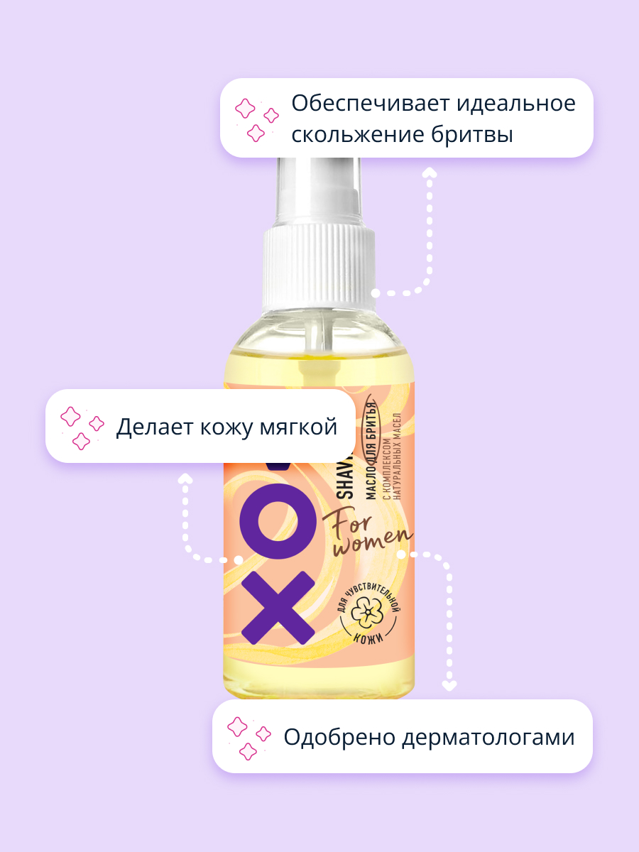 Масло для бритья VOX for women с комплексом натуральных масел 75 мл - фото 3