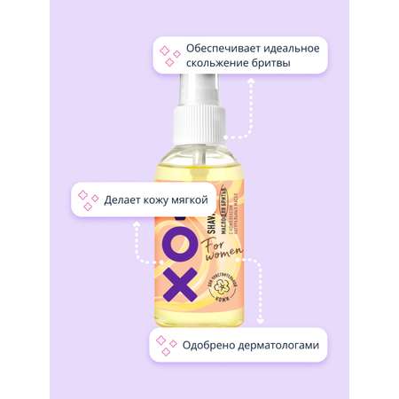 Масло для бритья VOX for women с комплексом натуральных масел 75 мл