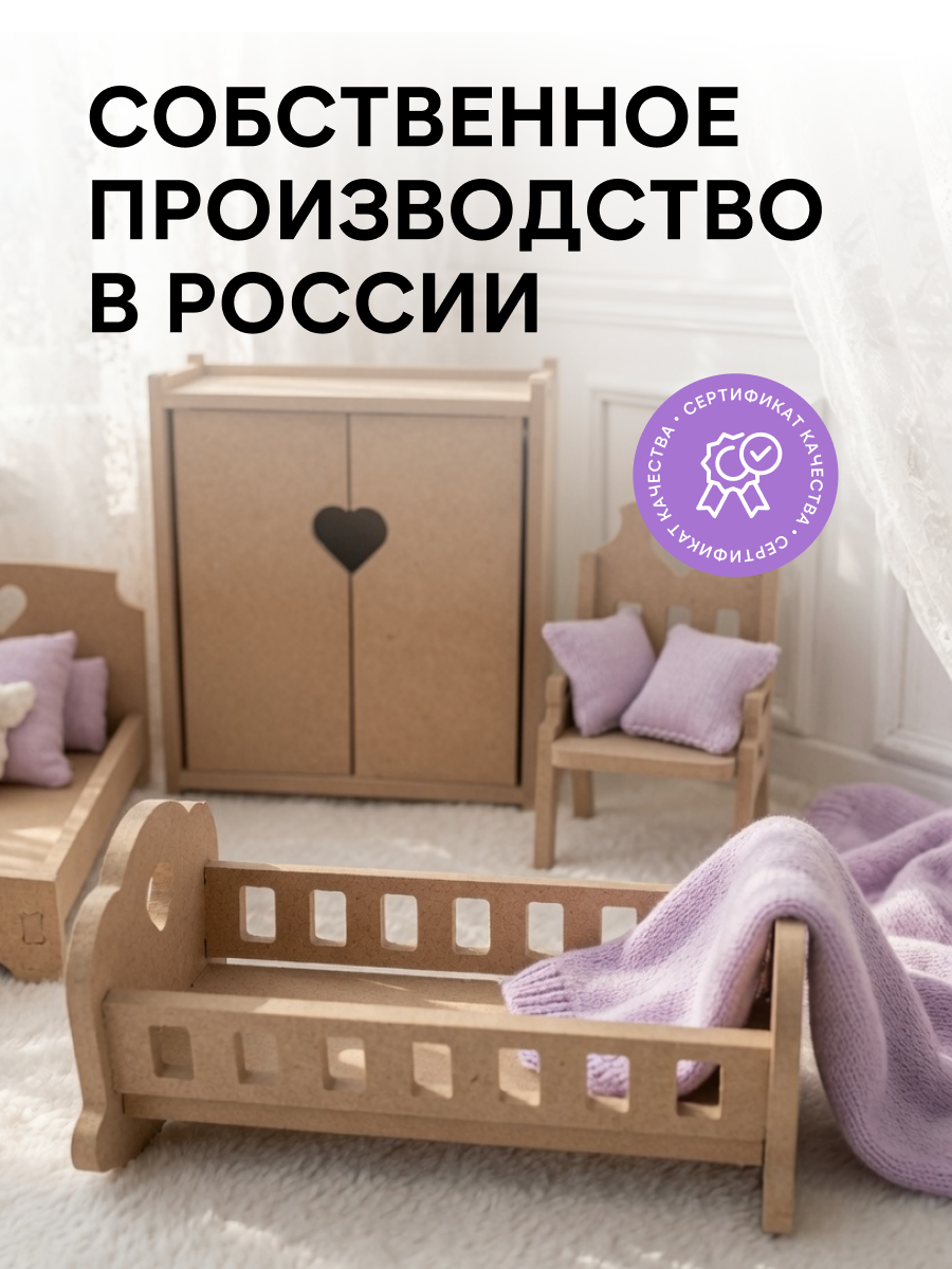 Аксессуар для кукол Pema kids комплект мебели 476425 Набор мебели Спальня (без окрашивания) - фото 6