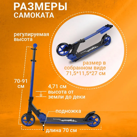 Самокат Рыжий кот двухколесный